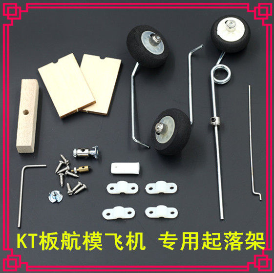 KT板固定翼航模飞机配件专用 起落架 前轮舵机可转向 超值通用型|msdalam kategori Toy/bayi/teka-teki/blok bangunan/model, bahagian-bahagian mainan kawalan jauh elektrik/alat, pesawat kawalan jauh alat ganti - dari Buy2taobao.com untuk memberikan perkhidmatan ejen Taobao profesional membeli