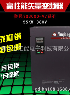 誉强变频器 YQ3000V7-G7-4055G/75P 重型55KW 380V 三相调速器