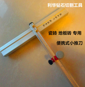 便携式瓷砖切割机轻型T型手动推刀铝合金切割玻化砖地板砖包邮