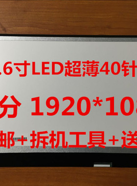 联想Y560 Z500 B156HTN02.1 B156HTN03.2 N156HGE 高分 液晶屏