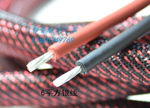 GUZI/古仔6平方银冷冻HiFi级音箱线 DIY发烧级信号线音响散线