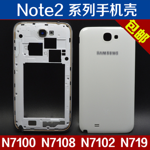 适用于三星N7100原装 后盖N7108电池盖N7102后壳Note2手机边框N719