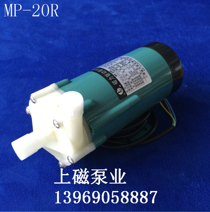 上海磁力泵业 MP-20R 220V/110V磁力驱动循环帮浦 水泵 耐酸泵