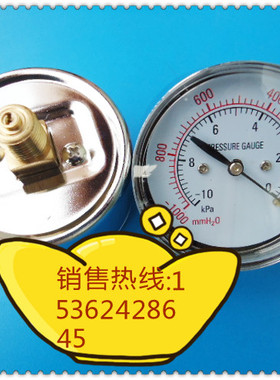 －10KPA（千帕）~0/－1000mmH2O(毫米水柱）~0真空表，60MM轴向