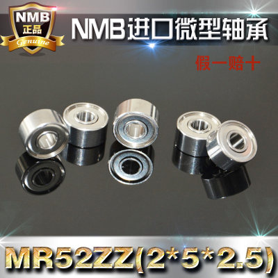 NMB轴承四驱车导轮轴承MR52ZZ