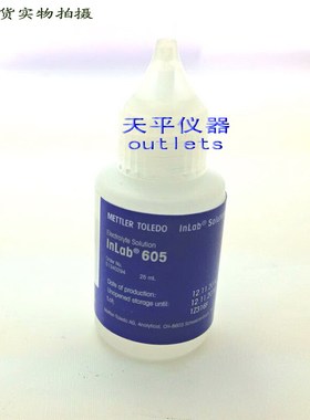 梅特勒InLab605电解液25ml小瓶装  号：51340294 要