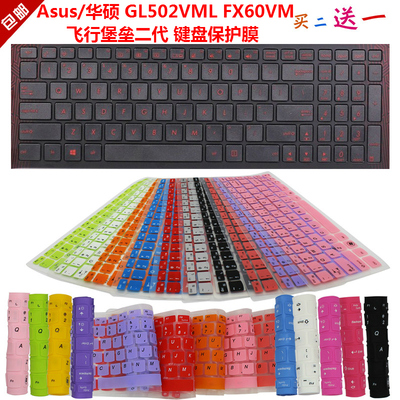 Asus/华硕 GL502VML FX60VM 飞行堡垒二代 键盘保护贴膜 防尘罩套