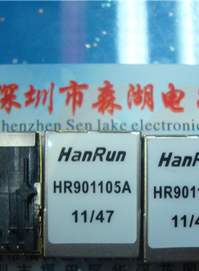 HR901105A HR901105 RJ45 网络变压器 原装正品供应