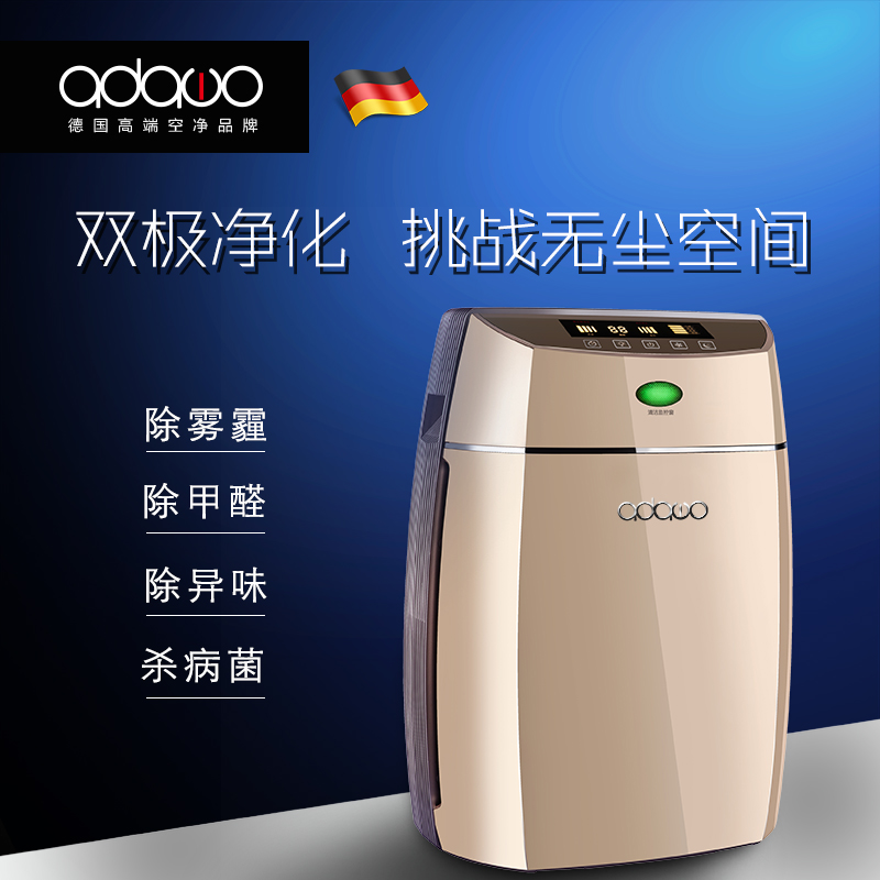 [adawo官方企业店空气净化,氧吧]德国adawo静电负离子空气净化器 月销量0件仅售5999元