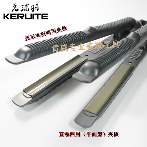 卷发器直发卷发两用电夹板弧形板