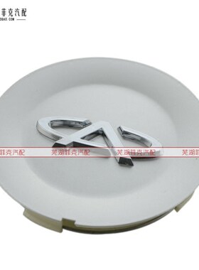 奇瑞QQ6轮毂盖QQ6轮毂罩奇瑞A1轮毂盖奇瑞A1轮毂罩奇瑞QQ6轮胎盖