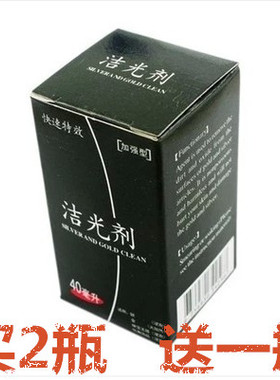 进口上光液保养氧化黑发纯银首饰