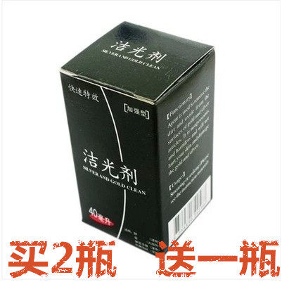 进口上光液保养氧化黑发纯银首饰
