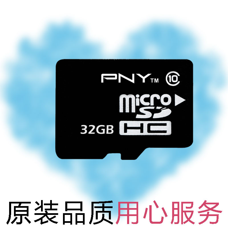 PNY32GÊÖ»úͨÓÃÄڴ濨 ³µÔØÐгµ¼Ç¼ÒǸßËÙtf¿¨microSD´¢´æ¿¨