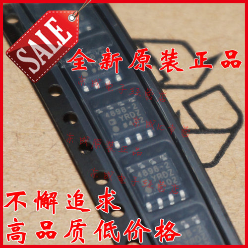 ADA4898-2YRDZ ADA4898-2 4898-2 贴片 SOP8 全新原装 量大价优