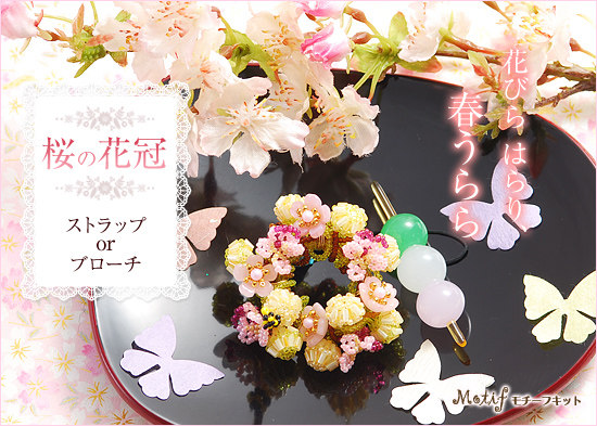 手工串珠进口米珠材料包挂件美丽花环/胸针三款日文走线教程,饰品/流行首饰/时尚饰品新,其他DIY饰品配件,淘宝优惠券,粉丝福利购,淘宝优惠卷