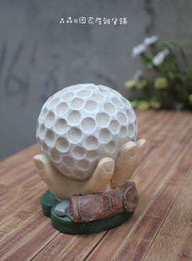 立体复古做旧高尔夫球家居装饰