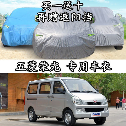 加厚隔热防晒防雨车衣车罩