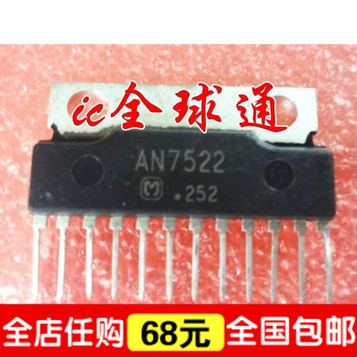 AN7522N 伴音功放 质量保证 原装现货