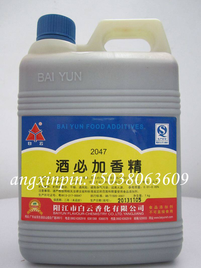 酒必加香精 酒用香料  食用香精香料 酒用香精 高档酒佳品