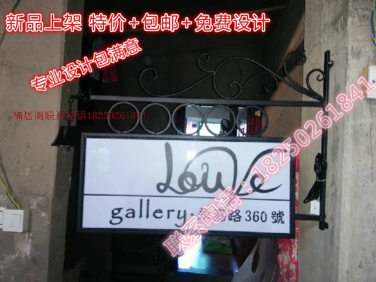 欧式铁艺户外超薄LED灯箱店招门牌广告牌招牌店面指示牌设计定做