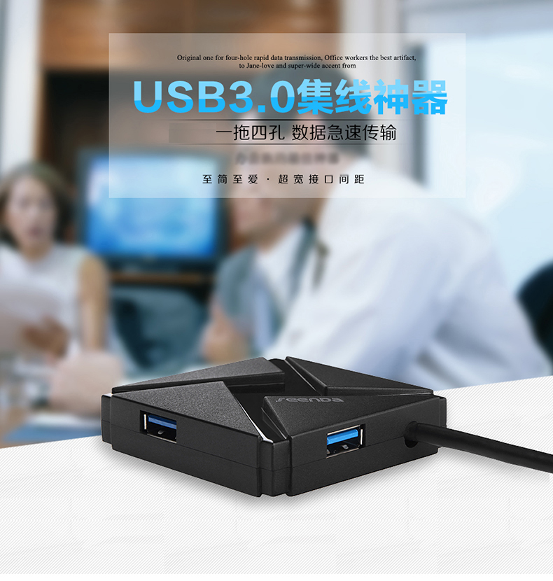 Hub USB - Ref 363666 Image 1