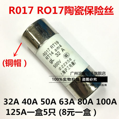 备注：电流安培32A 40A 50A 63A 80A 100A 125A一盒一种A数，整盒出售，不散卖！