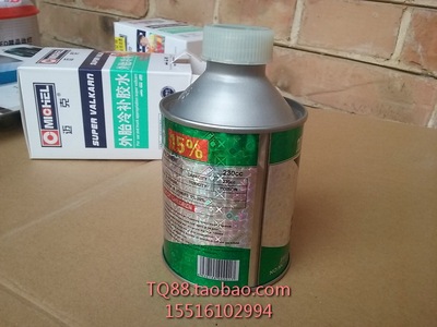 冷补胶水 汽车轮胎补胎胶水 补胎轮胎真空胎汽修加气支架10208cm