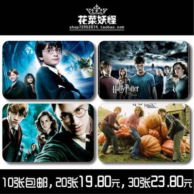 哈利波特卡貼書簽明信片鄧布利多赫敏格蘭杰水晶磨砂可定制挑圖