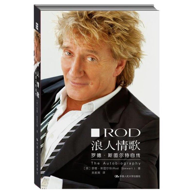 当当网 浪人情歌:罗德·斯图尔特自传(歌者传记) 英] 罗德·斯图尔特