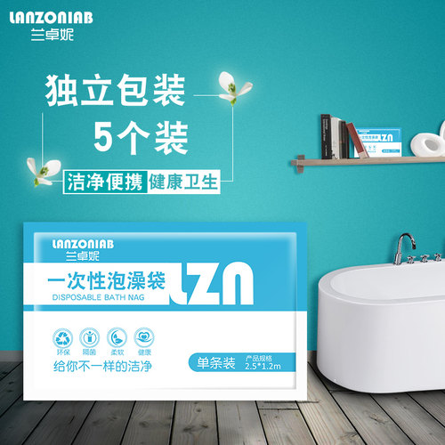 5包一次性浴缸膜泡澡袋子成人