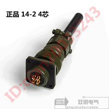 MS5015 4芯美军标航空插头 MS3106A-14S-2S/P MS3102A 直头连接器