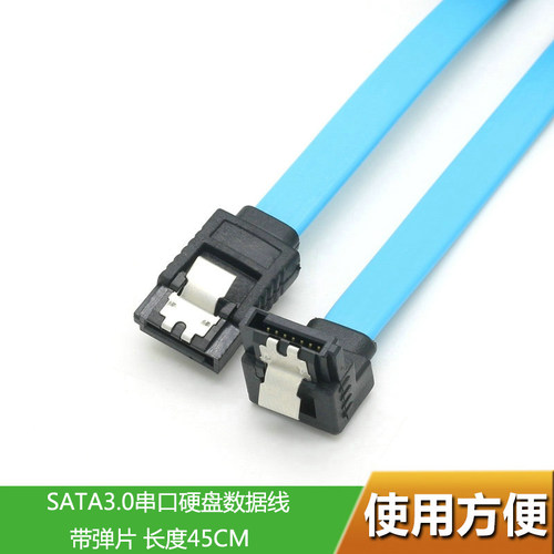 SATA3.0串口光驱硬盘数据连接线