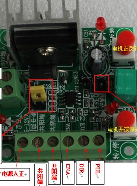 步进电机驱动简易控制器 调速正反转控制 脉冲发生 PWM发生控制器