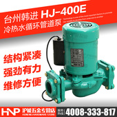 韩进水泵HJ 工业锅炉循环泵 400E冷热水管道增压泵暖气地暖循环泵