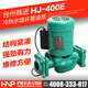 韩进水泵HJ 工业锅炉循环泵 400E冷热水管道增压泵暖气地暖循环泵
