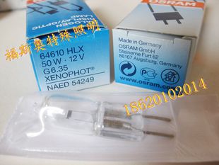 欧司朗 osram HLX 64610 12V50W G6.35 BRL 裂隙灯显微镜灯泡