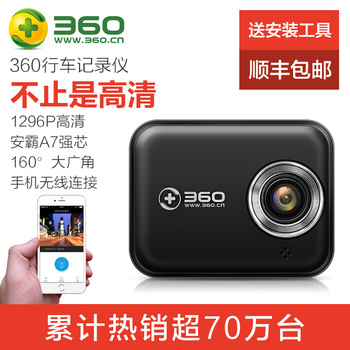 奇虎360行车记录仪高清夜视新款智能1296P汽车载广角迷你无线wifi