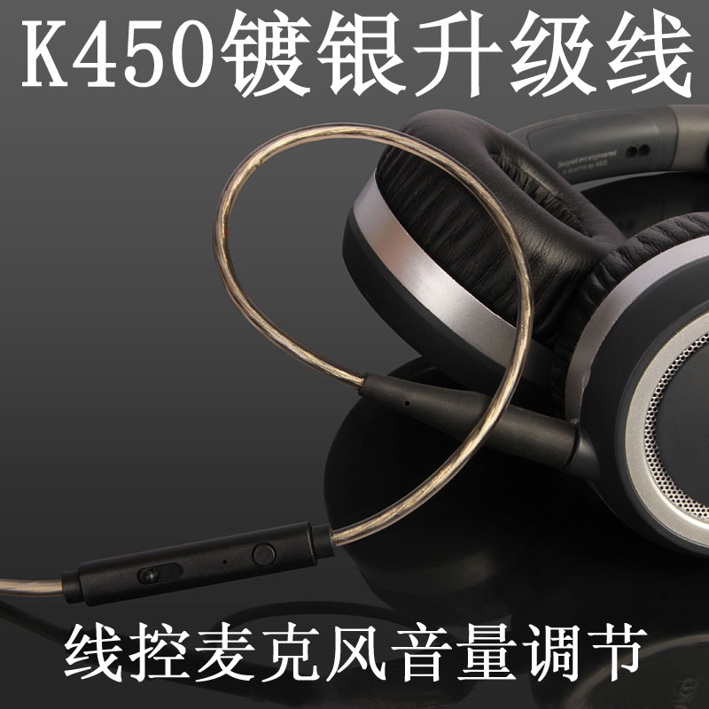 Earmax akg K450 K451 K452 Q460 K480线控麦克风镀银耳机升级线-封面