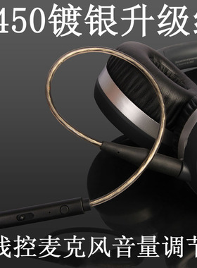 Earmax K450 K451 K452 Q460 K480 TYPEC 线控麦克风镀银耳机线