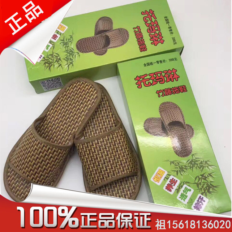 磁疗按摩拖鞋托玛琳竹藤拖鞋富硒足部理疗养生拖鞋会销礼品批发|msdalam kategori rumah harian, kasut bekalan, kasut rumah - dari Buy2taobao.com untuk memberikan perkhidmatan ejen Taobao profesional membeli