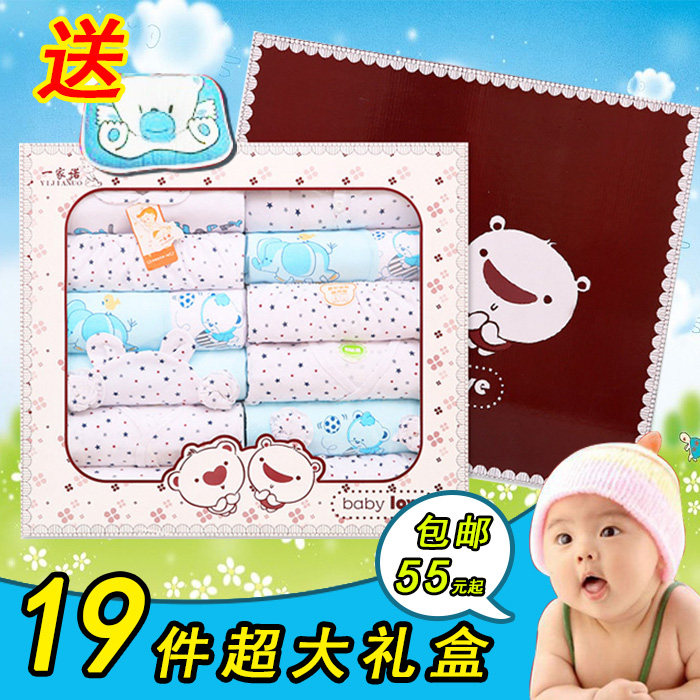 Coffret cadeau pour nouveau-né - Vêtements + Accessoires - Ref 1951411 Image 1