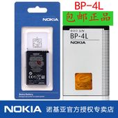 E95 手机电池BP 诺基亚N97 E90 E72 E63 免邮 E52 E71 费 E61原装