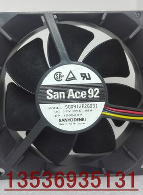 正品  9032 12V 0.88A 9G0912P2G031 双珠 四线PWM控温