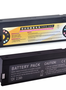 适用 光电ECG-9130P,ECG-9020,ECG-92C,ECG-8420,LCS-1912ANK电池