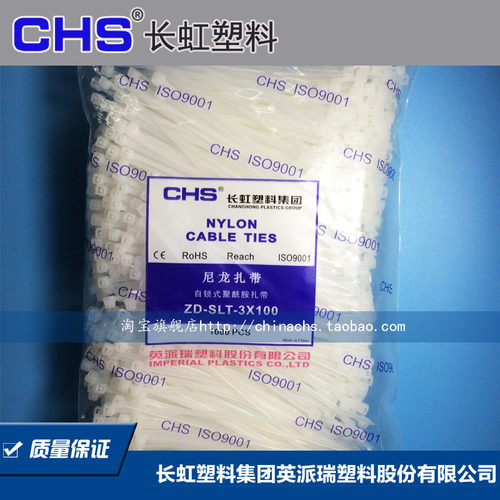 长虹扎带自锁式塑料足数