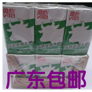 香港原装进口饮料 VITA维他 牛头高钙低脂纯牛奶250ML*24盒港版