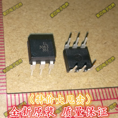 EL3063 DIP-6直插 5ma600v 可控硅驱动光耦 台湾亿光 全新原装