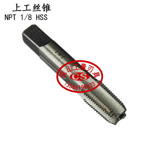 上工圆锥管螺纹丝锥Z NPT1/8 NPT1/4 NPT3/8 NPT1/2 NPT3/4