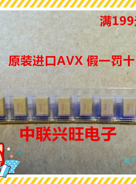 贴片钽电容 7343 E型 全新原装日本NEC 美国AVX 35V10UF 35V106
